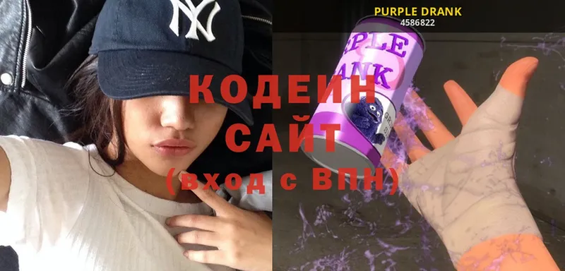 Codein Purple Drank  где продают   площадка наркотические препараты  Лесозаводск 