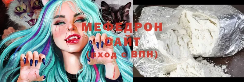 Мефедрон mephedrone  Лесозаводск 